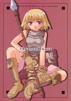 [Katsuma Gokurakudou (Katsuma Rei)] Thousand Wave (Ragnarok Online)