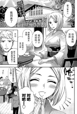 [Kuon Michiyoshi] HUNDRED GAME Ch. 11 (Monthly Vitaman 2015-11) [Chinese] [樱翼汉化组]