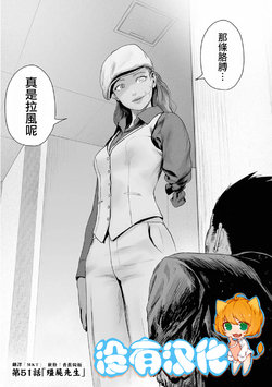 [Yomoyama Takashi (Gesundheit)] Tsui no Taimashi ―Ender GeisterーEpisode.51 [Chinese] [沒有漢化]