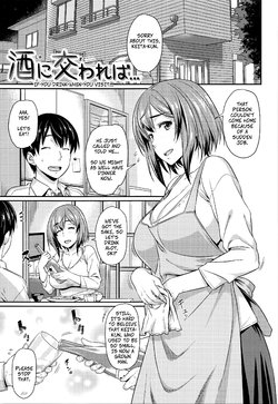 [212] Shu ni Majiwareba... | If You Drink When You Visit... (Aimitsu Carameliser) [English] [Decensored]