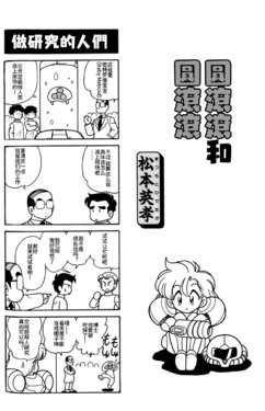 Shounen Oh Game Comics (August 1994) Super Metroid Manga (Metriod) [Chinese] [ウォーロック个人汉化]