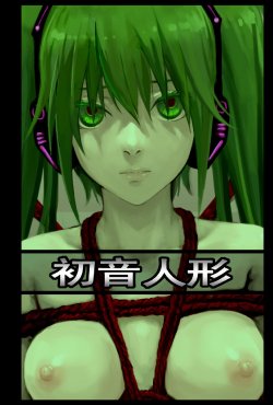 [As109] Kinbaku Hatsune Ningyou (Vocaloid)