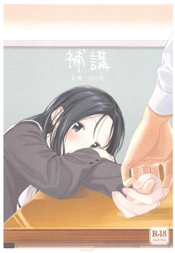 (COMITIA120) [smooth (Nakamura Kuzuyu)] Hokou [Chinese] [白杨汉化组×万籁山汉化组]