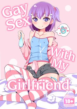 [CHINZURI BOP (Chinzurina)] Muchi Homo Kanojo | Gay Sex with My Girlfriend [English] {2d-market.com} [Decensored] [Digital]