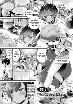 [Kirekawa] Naoshite Dark Elf-chan | Heal Me Dark Elf Chan (COMIC Unreal 2020-08 Vol. 86) [English] [SquigglesJP] [Digital]