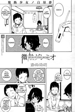 [Dowman Sayman] High Fever Gremio [English] [thetsuuyaku]