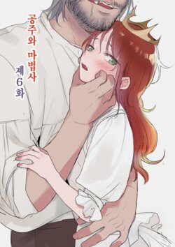 공주와 마법사 6~7화 / The Princess and the Magician 6~7 (Korean translation)