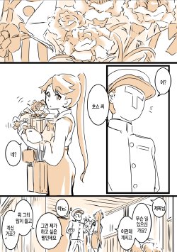 [Kobamiso] Haha no hi to Houshou-san (Kantai Collection -KanColle-) [Korean] [PIROS 3]