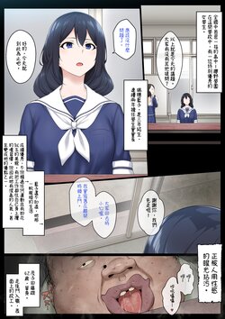 [Semakute Kurai (Kyouan)] Re. Bishoujo Seitokaichou o Seibyou Mochi no Owakon Onna ni Otosu Hanashi [Chinese] [Raymond個人漢化]