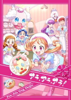 [Juyoukai Returns (Doriyama Tsurugi)] A La, A La, A La! (Kirakira PreCure a la Mode) [Digital]