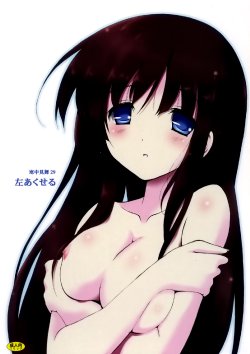 (C83) [Kanchuumimai (Ma☆Kuwa)] Kanchuumimai29 Hidari Accel (Accel World) [Chinese] [空気系☆漢化]