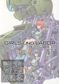 (COMIC1☆9) [Inaka Koubou (Various)] Girls und Labor Settei Hosoku Kaisetsubon (Girls und Panzer)