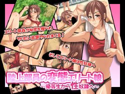 [Fall-in-Love] Rikujoubuin no Hentai Elite Musume ~Yuutousei kara Seidorei e~