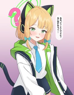 [Eru] Soushi Souai no Midori ga Damasarete Kokujin Sensei ni Netorareru (Blue Archive)