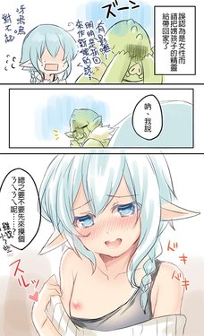 [Pixiv/Twitter]Short Comics | 亂七八糟翻譯雜物堆(Original)[Chinese][我是肛♂蛋！不是 融⚥合！]