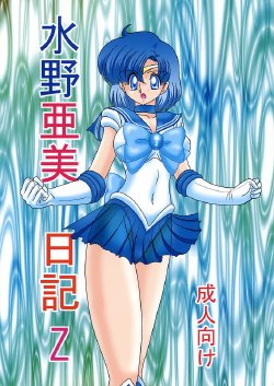 (C66) [Kantou Usagi Gumi (Kamitou Masaki)] Mizuno Ami Nikki Z (Bishoujo Senshi Sailor Moon)