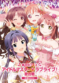 Different Dimension Festival The Idolm@ster Love Live! Singing Contest Support Book