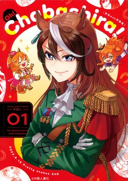 (Pretty Stakes 24R) [SPA Chanoyu (Chabashira)] oh! Chabashira vol.01 (Uma Musume Pretty Derby) [Chinese] [EZR個人漢化]