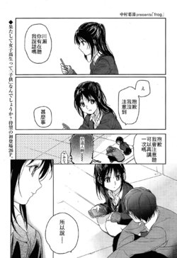 [Nakamura Kuzuyu] Frog (COMIC Koh Vol. 3) [Chinese] [最低限度漢化]