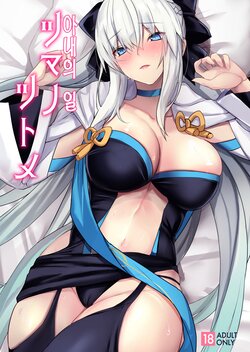 (C100) [Yurutto Pocket (Untue)] Tsuma no Tsutome | 아내의 일 (Fate/Grand Order) [Korean]