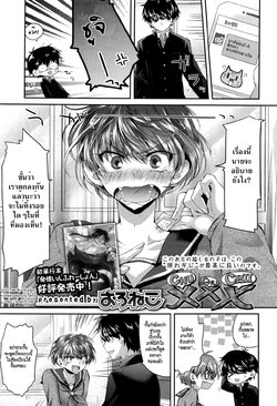 [Oroneko] xxx (COMIC Koh 2017-01) [Thai ภาษาไทย] [HypN♥s]