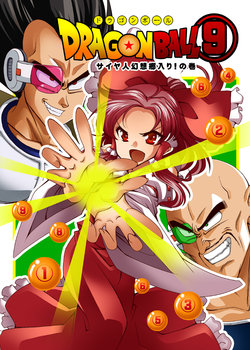 [Saipin (ABBEY)] Dragon Ball (9) Saiyajin Gensoukyou Iri! no Maki (Touhou Project, Dragon Ball Z) [Digital]