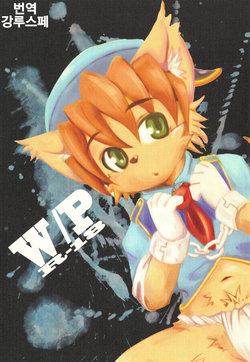 (C82) [096 (Ransyou=Zero)] W/P (tail concerto) [Korean] [강루스페]