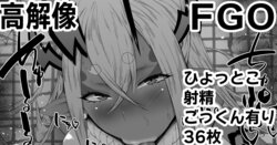 [Kurotama] Fellatio Obenjo Matome 60 (Fate/Grand Order)