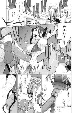 [Kotoyoshi Yumisuke] Doukoku no Taiyou Koukotsu no Tsuki Dai Kyuu wa [Chinese] 【黑条汉化】