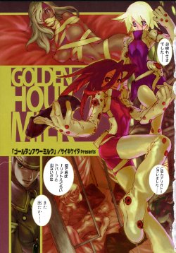 [Saiki Keita] GOLDEN HOUR MILK