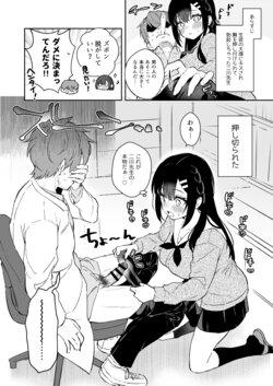 [Mashiro Shirako] JK Miyako-chan ga Hajimete Sensei ni Gohoushi suru Manga