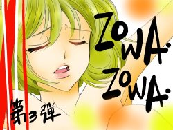 [Aobakai] ZOWA ZOWA Dai 3 Dan ~Aoki Jou Yoru~ (Bakuman)