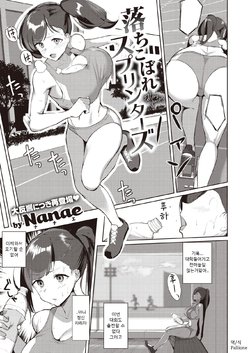 [Nanae] Ochikobore Sprinters | 낙오된 스프린터스 (COMIC Shitsurakuten 2020-10) [Korean] [Pallione] [Digital]