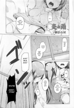 [Mikage Sekizai] Honoo to Ame | Fire and Rain (L -Ladies & Girls Love- 01) [English] [HellItself]