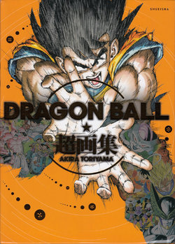 DRAGON BALL Super Art Collection AKIRA TORIYAMA (Chōgashū) [High Quality] Ver.01
