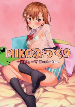 (C101) [Nora Nee-Sama (Isshi Pyuma)] MIKO Book 9 (Toaru Kagaku no Railgun)