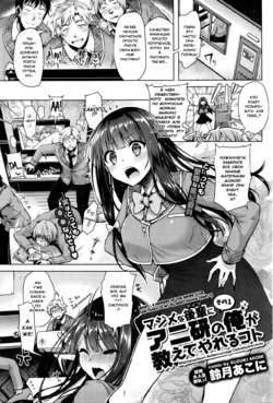 [Suzuki Akoni] Majimena Aitsu ni Aniken no Ore ga Oshiete Yareru Koto (COMIC BAVEL 2016-05) [RUS]