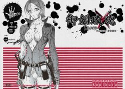 (C74) [Kopikura (Kino Hitoshi)] X BLOOD 2 | 御姐玫瑰X BLOOD～Chapter02 絕命競技～ (The Onechanbara) [Chinese] [里界漢化組]