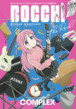 Bocchi the Rock! TV Animation Official Guidebook - COMPLEX