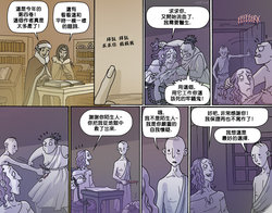 [Trudy Cooper] Oglaf [Chinese][]前人挖坑我填土惹人漢化]part.20