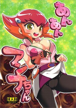 (C81) [WICKED HEART (ZooTAN)] An An Anna chan (Yu-Gi-Oh! ZEXAL) [Korean]