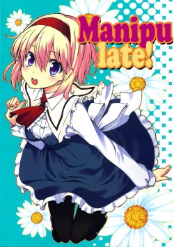 (C81) [Jalapeno Chips (Uro)] Manipulate (Touhou Project) [English] [Gaku Gaku Animal Land]