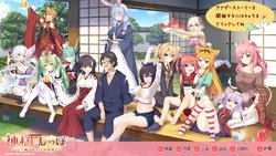 [DESSERT Soft] Kami-sama no Shippo ~Etogami-sama-tachi no Ongaeshi~(DLC PATCH CG)