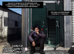 [Lucky Cat] Homeless Mr Hwang | 노숙자 황모씨2 [Korean]