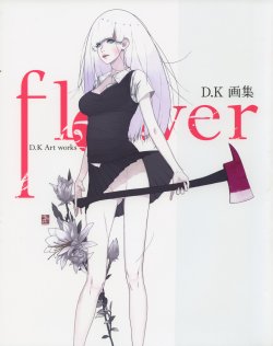 Flower [D.K. Art Works]