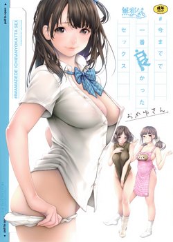 [Okayusan] #Imamadede Ichibanyokatta Sex Ch. 3-9 [Chinese] [無邪気漢化組]