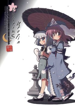 (Reitaisai 2) [Helmet ga Naosemasen (O-ide Chosuke)] Asobu Kasho-shi no Kuni | Visiting Utopia (Touhou Project) [English] [Pilpsie]