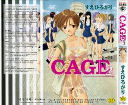 [Suehirogari] CAGE 2 [Korean]