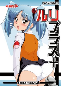 [Mouko Mouretsu Hasai Dan (Ryumage)] Ruri Plus+ (Martian Successor Nadesico) [Chinese] [Digital]