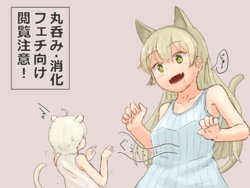 [Parins] Nekomimi Musume ni Marunomi Shouka Sarete Shimau Nezumimi Musume